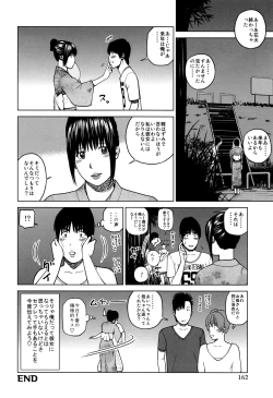 Page 162 of 38-sai Youen Yogarizuma