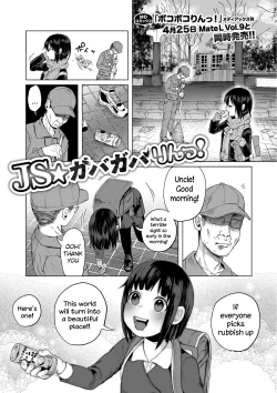Page 1 of JS★Gabagabarin!