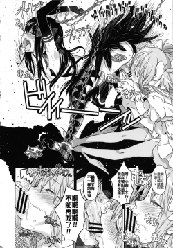 Page 16 of GIRLIE: EX