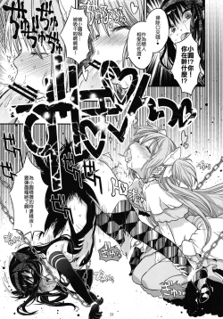 Page 21 of GIRLIE: EX