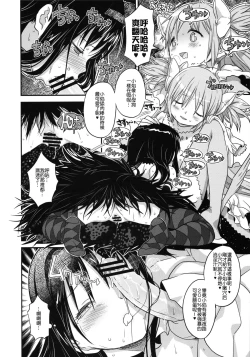 Page 24 of GIRLIE: EX