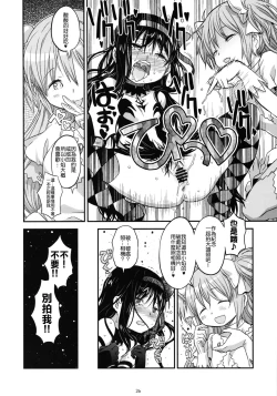 Page 26 of GIRLIE: EX