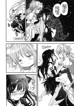 Page 28 of GIRLIE: EX