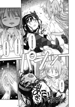 Page 31 of GIRLIE: EX