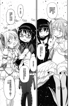 Page 43 of GIRLIE: EX