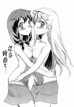 Page 19 of Yuudachi to Atarashii Asobi o Suru Hon