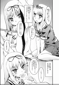 Page 2 of Yuudachi to Atarashii Asobi o Suru Hon