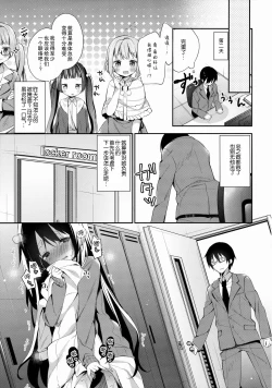 Page 23 of Tamasaka Makoto no Naka no Oku