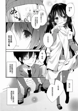 Page 24 of Tamasaka Makoto no Naka no Oku