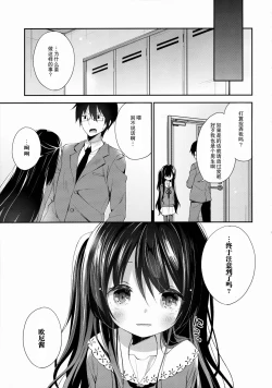 Page 7 of Tamasaka Makoto no Naka no Oku