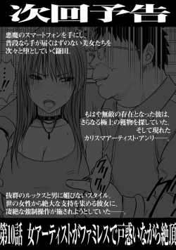 Page 29 of Virgin Idol Gaiden