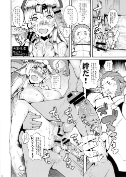 Page 14 of Sekaiju Copyshi Sairokubon