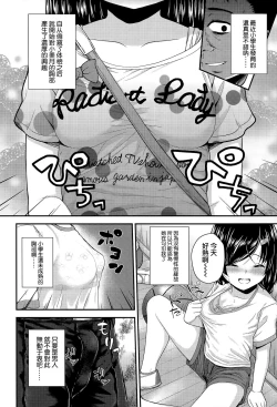 Page 2 of amai yuuwaku