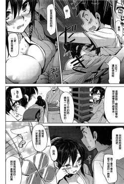 Page 6 of Aki to Shuu to Aki no Ichinichi