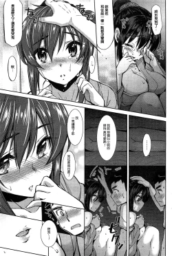 Page 7 of Aki to Shuu to Aki no Ichinichi