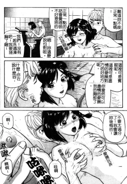 Page 55 of Ikenai Asobi