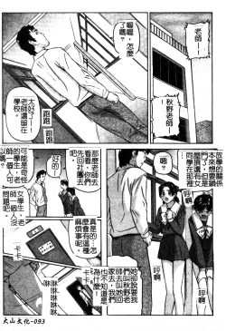 Page 94 of Ikenai Asobi