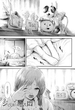 Page 102 of Boku wa Vibe de Kanojo wa Onaho