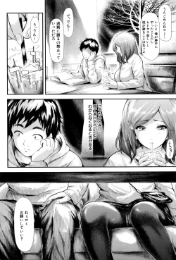 Page 119 of Boku wa Vibe de Kanojo wa Onaho