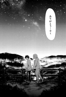 Page 131 of Boku wa Vibe de Kanojo wa Onaho