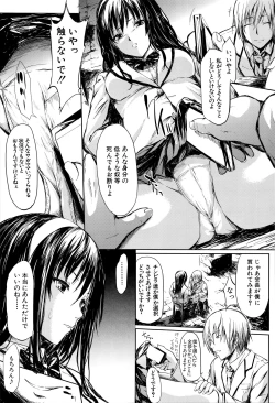 Page 152 of Boku wa Vibe de Kanojo wa Onaho