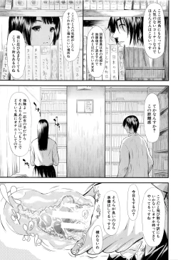 Page 18 of Boku wa Vibe de Kanojo wa Onaho