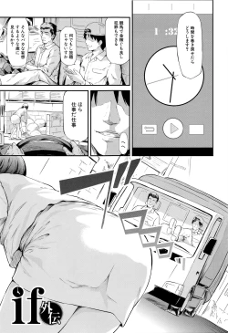 Page 194 of Boku wa Vibe de Kanojo wa Onaho