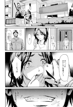 Page 199 of Boku wa Vibe de Kanojo wa Onaho