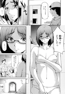 Page 204 of Boku wa Vibe de Kanojo wa Onaho