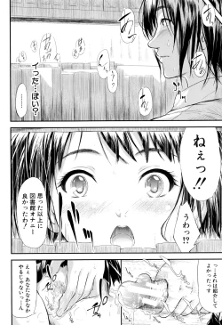 Page 21 of Boku wa Vibe de Kanojo wa Onaho
