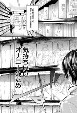 Page 58 of Boku wa Vibe de Kanojo wa Onaho