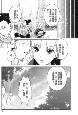 Page 139 of Hokage Ninden 3