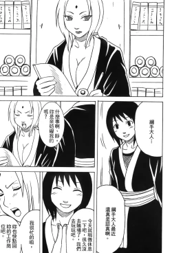 Page 2 of Hokage Ninden 3