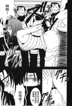 Page 39 of Hokage Ninden 3