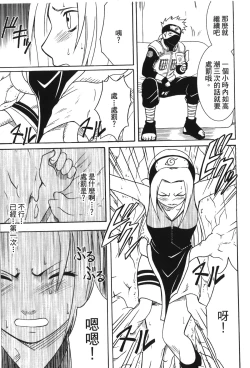 Page 59 of Hokage Ninden 3