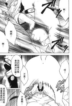 Page 69 of Hokage Ninden 3