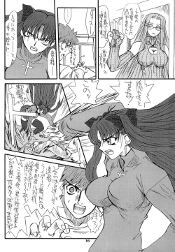 Page 16 of Akihime San