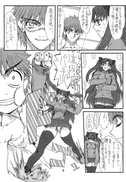 Page 8 of Akihime San