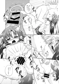 Page 10 of Kagerou-chan S Gakusei
