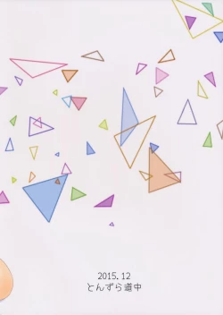 Page 19 of Kagerou-chan S Gakusei