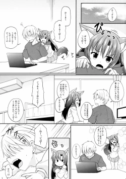 Page 3 of Kagerou-chan S Gakusei