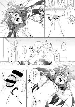 Page 7 of Kagerou-chan S Gakusei