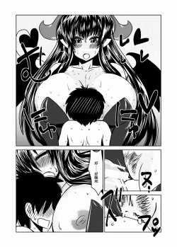 Page 17 of Succubus no San Shimai | Drei Sukkubus Schwestern