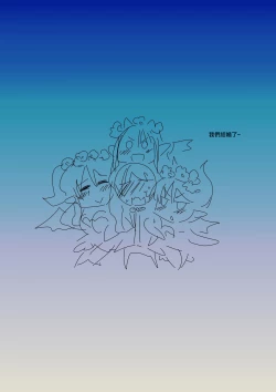 Page 23 of Succubus no San Shimai | Drei Sukkubus Schwestern