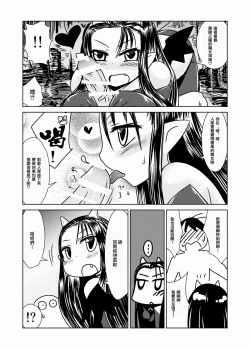 Page 4 of Succubus no San Shimai | Drei Sukkubus Schwestern