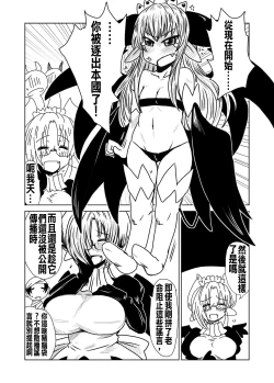 Page 5 of Toshima de, Maid de, Succubus de, | Middle aged, a Maid, and a Succubus