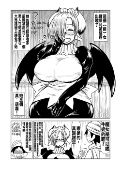 Page 6 of Toshima de, Maid de, Succubus de, | Middle aged, a Maid, and a Succubus
