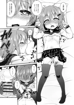 Page 14 of Dairoku Kuchikutai Uraensei Ninmuroku