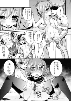 Page 8 of Dairoku Kuchikutai Uraensei Ninmuroku