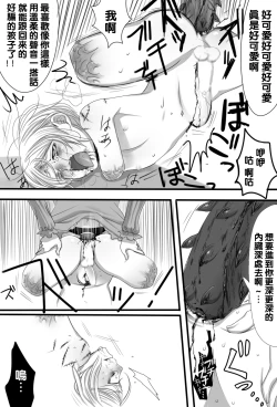 Page 22 of Gochisou-sama Deshita